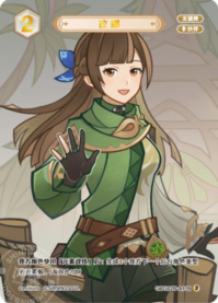 ラナ